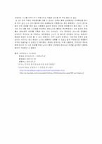 [노사관계론] 도요타와 현대자동차 노사 관계 사례-11