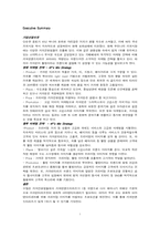 [마케팅관리] `커피빈 앤드 티리프` 마케팅 전략 수립-3