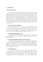 [마케팅관리] `커피빈 앤드 티리프` 마케팅 전략 수립-7