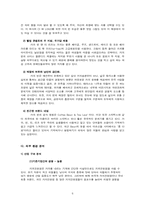 [마케팅관리] `커피빈 앤드 티리프` 마케팅 전략 수립-8