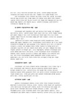 [마케팅관리] `커피빈 앤드 티리프` 마케팅 전략 수립-9