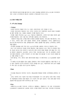 [마케팅관리] `커피빈 앤드 티리프` 마케팅 전략 수립-12