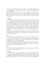 [마케팅관리] `커피빈 앤드 티리프` 마케팅 전략 수립-17