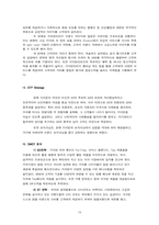 [마케팅관리] `커피빈 앤드 티리프` 마케팅 전략 수립-18