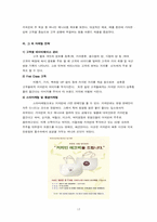 [마케팅관리] `커피빈 앤드 티리프` 마케팅 전략 수립-19