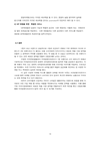 [마케팅관리] `커피빈 앤드 티리프` 마케팅 전략 수립-20