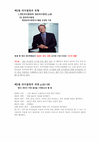 [경영학원론] 제4장 경영의사결정-2
