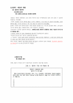[경영학원론] 제4장 경영의사결정-3