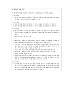 [경영학원론] 제4장 경영의사결정-5