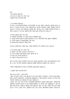 러시아-일본 국가 전략-1