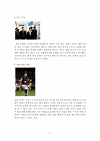 [리더십론] 애니어그램 8번 도전형 유형의 특징-4