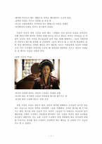 [리더십론] 애니어그램 8번 도전형 유형의 특징-6