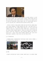 [리더십론] 애니어그램 8번 도전형 유형의 특징-9