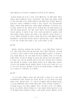 [리더십론] 애니어그램 8번 도전형 유형의 특징-10