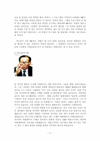 [리더십론] 애니어그램 8번 도전형 유형의 특징-11