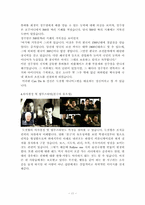 [리더십론] 애니어그램 8번 도전형 유형의 특징-12