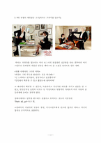 [리더십론] 애니어그램 8번 도전형 유형의 특징-13