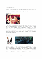 [리더십론] 애니어그램 8번 도전형 유형의 특징-14
