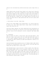 [국제경제학] 칼럼 분석 및 평가 `글로벌 CEO 목소리에 답이 있다`-5