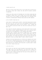[국제경제학] 칼럼 분석 및 평가 `글로벌 CEO 목소리에 답이 있다`-7