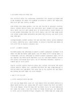 [국제경제학] 칼럼 분석 및 평가 `글로벌 CEO 목소리에 답이 있다`-8