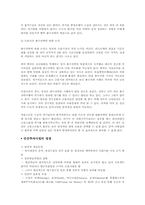 [국제경제학] 칼럼 분석 및 평가 `글로벌 CEO 목소리에 답이 있다`-10