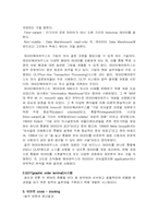 [생산운영관리] 이마트 재고관리-크로스도킹중심으로-8