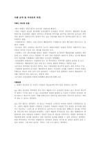 [경영학] 마케팅 관리의 윤리경영 사례-11