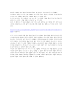 [경영학] 마케팅 관리의 윤리경영 사례-16