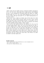 [국제재무관리] 프로젝트 파이낸싱(Project Financing) 사례 분석-11