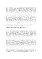 동아시아에서 한국의 국가 전략-5