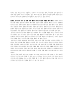 동아시아에서 한국의 국가 전략-10