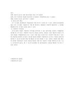 [생산관리] 현대자동차 생산운영관리 성과와 향후 과제-8