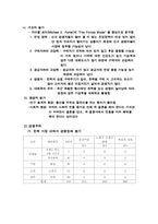 [마케팅원론] 맞춤 한복 전문점의 마케팅 전략 제안-4
