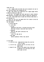 [마케팅원론] 맞춤 한복 전문점의 마케팅 전략 제안-5