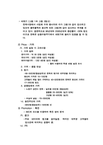 [마케팅원론] 맞춤 한복 전문점의 마케팅 전략 제안-7