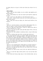 [조직행동론] 영화`할로우맨`을 통한 작업 팀의 이해-8