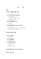 [물류관리] 의약품 물류에 관한 분석-2