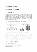 [물류관리] 의약품 물류에 관한 분석-4