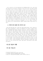 [물류관리] 의약품 물류에 관한 분석-8