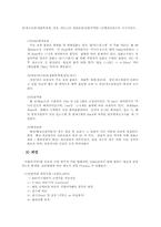 [물류관리] 의약품 물류에 관한 분석-14
