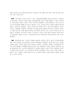 [물류관리] 의약품 물류에 관한 분석-19