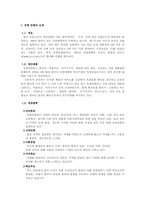 [기업경영] 유한 킴벌리의 그린 마케팅 Green Marketing-2