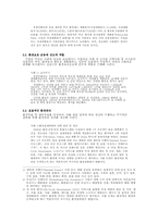 [기업경영] 유한 킴벌리의 그린 마케팅 Green Marketing-11