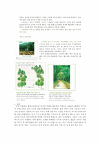 [기업경영] 유한 킴벌리의 그린 마케팅 Green Marketing-13