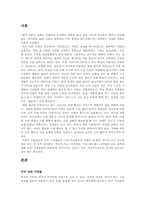 [소비자 행동론] 가족 구성원이 구매에 미치는 역할-3
