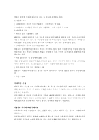 [소비자 행동론] 가족 구성원이 구매에 미치는 역할-4