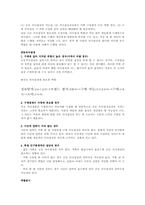 [소비자 행동론] 가족 구성원이 구매에 미치는 역할-7