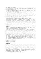 [소비자 행동론] 가족 구성원이 구매에 미치는 역할-8