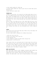 [소비자 행동론] 가족 구성원이 구매에 미치는 역할-9